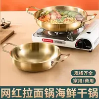【20cm双耳汤锅】家用海鲜锅韩式泡面锅金色高颜值单人干锅