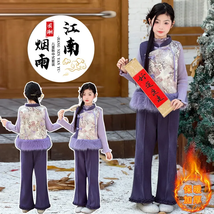 女童明制古装拜年服国风套装新款加绒加厚冬装新中式马甲三件套潮