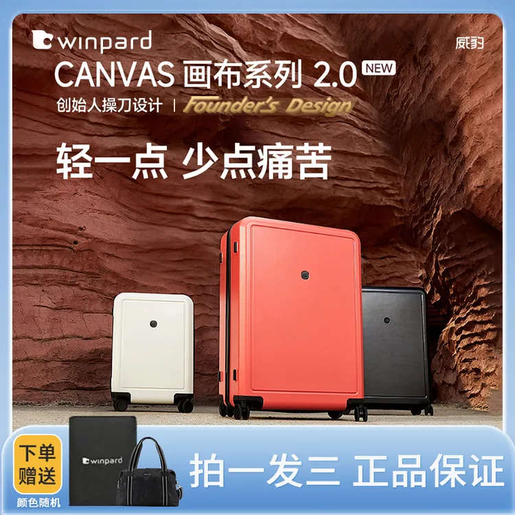 都市漫游空气感威豹画布行李箱大容量纯pc防爆拉链静音轮拉杆箱