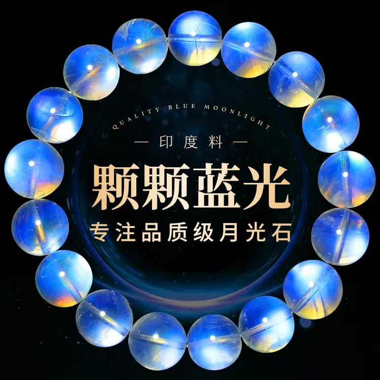 月光石能量石追回前世今生能量石