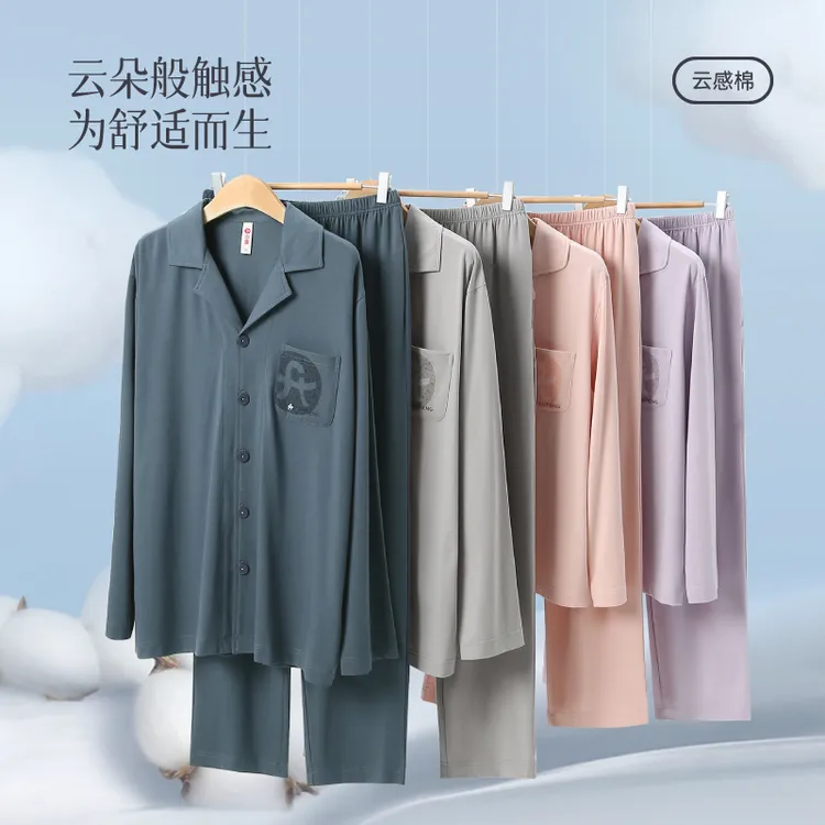 【芬腾】云感棉情侣睡衣长袖长裤开衫2025新款全棉薄款家居服套装