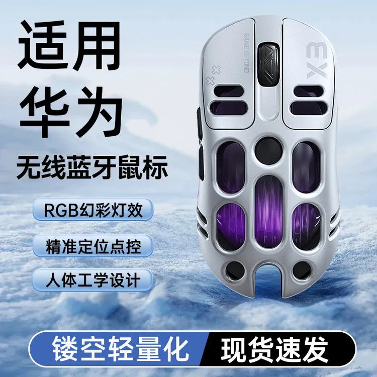 适用于华为笔记本电脑无线蓝牙鼠标镂空轻量化推荐电竞游戏便携式