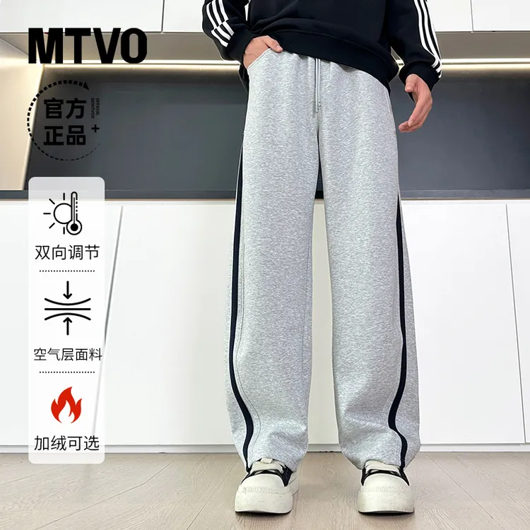 迈特优加绒可选空气层织带运动休闲裤直筒宽松男士百搭长裤8712