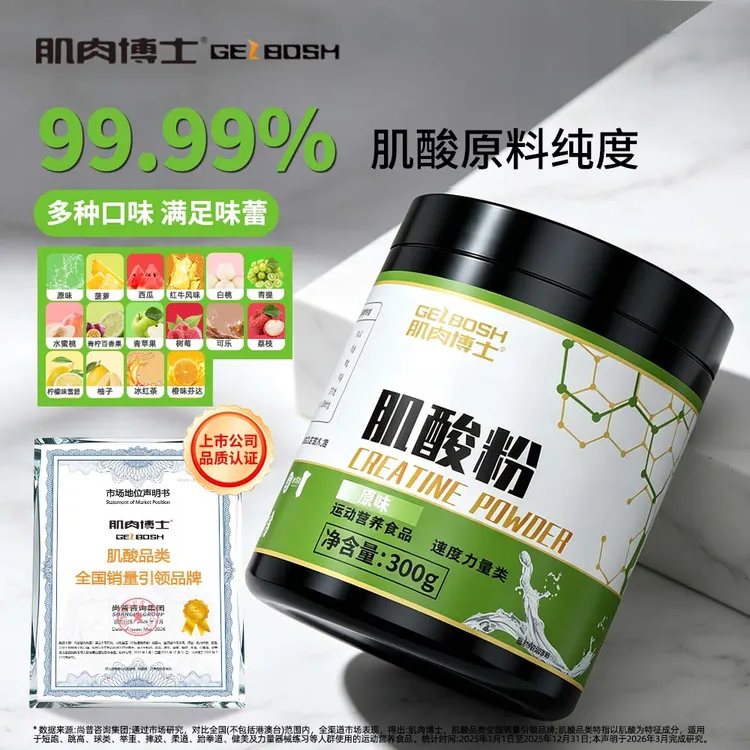 【高纯】肌肉博士一水肌酸粉300g健身训练补剂运动营养商品图