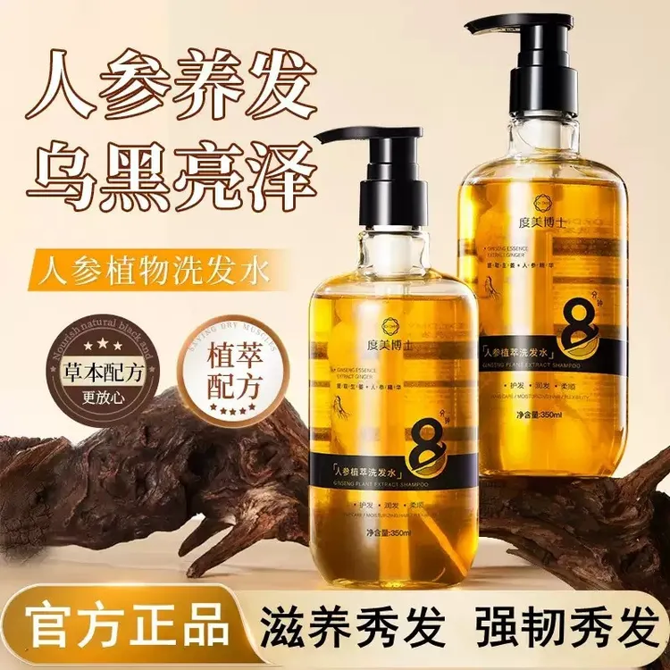 【拍一发二】洗发水控油香氛去屑让头发蓬松男女通用