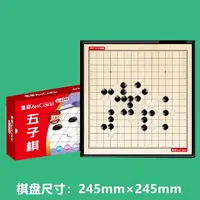 便携五子棋棋盘适合学生初学使用