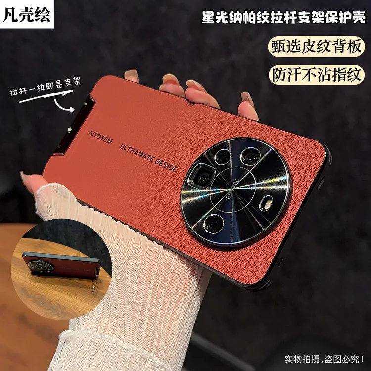 华为mate60手机壳新款60pro皮革镜头全包防摔支架保护套高档P适用