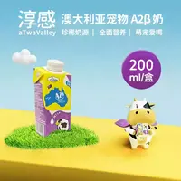 澳大利亚进口 淳感A2β宠物牛奶猫咪0乳糖骨骼补水补钙