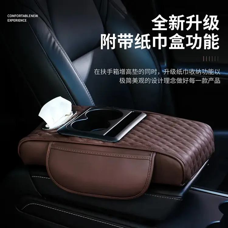 2025款汽车扶手箱加厚记忆棉增高垫通用型跃立车载中央扶手纸巾盒