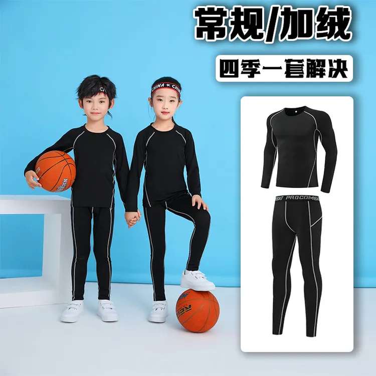 儿童紧身衣训练服速干保暖男童女童打底瑜伽舞蹈篮球健身运动秋冬