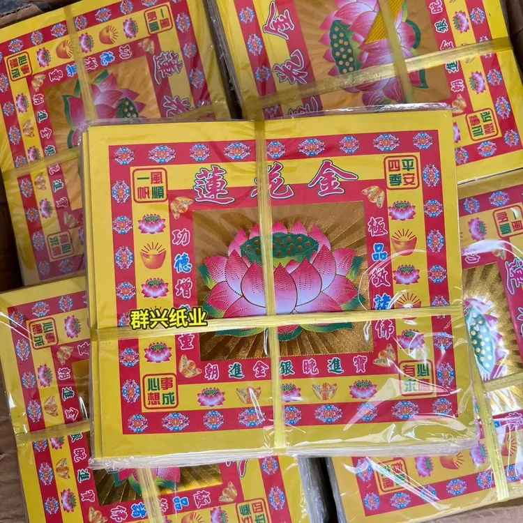 （加厚莲花金）手工折纸元宝莲花寿桃折纸40张