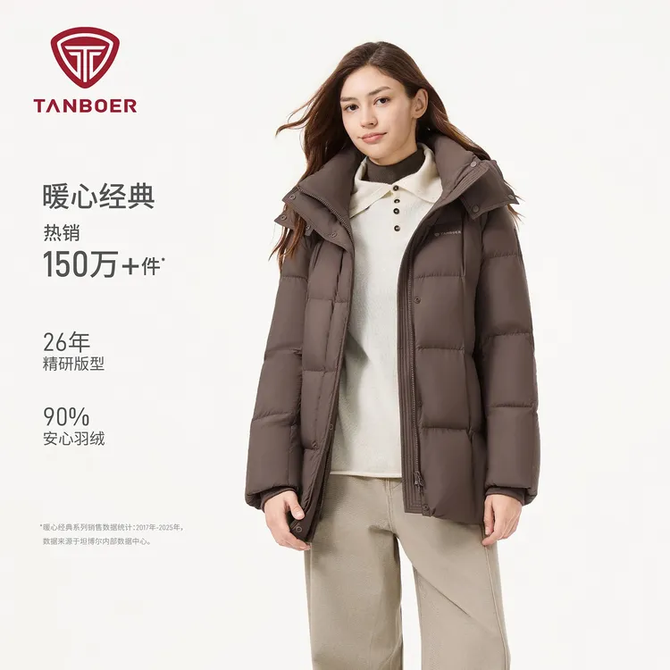 坦博尔【正品】新国标90绒羽绒服妈妈减龄显瘦宽松舒适时尚厚款百搭