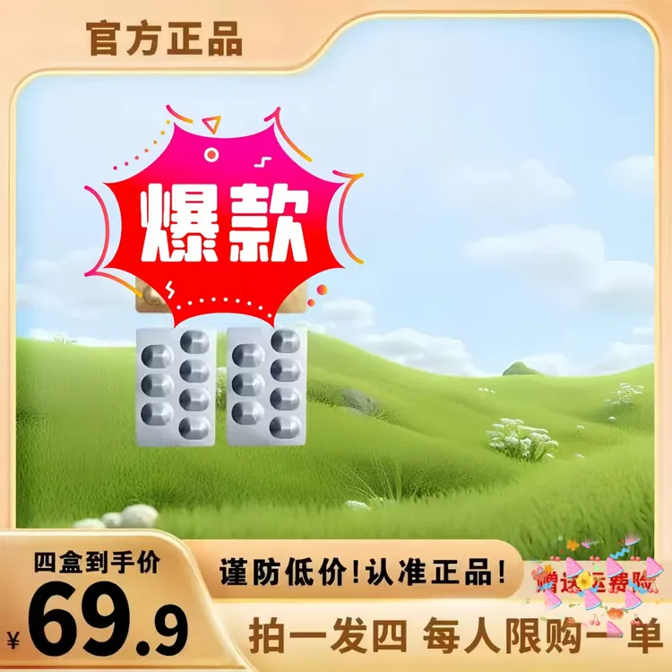 【官方正品】科学配比 真材实料 拍一发四