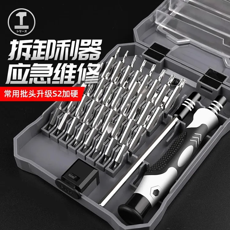 德国螺丝刀套装家用万能三角梅花维修笔记本电脑拆手机多功能工具