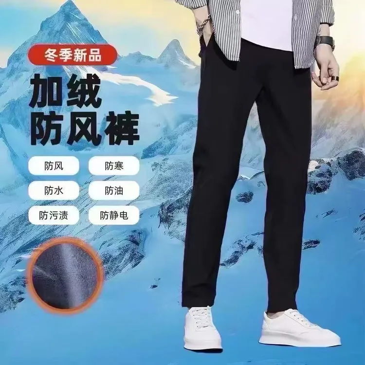 【国哥优选】男女款加绒登山防风裤