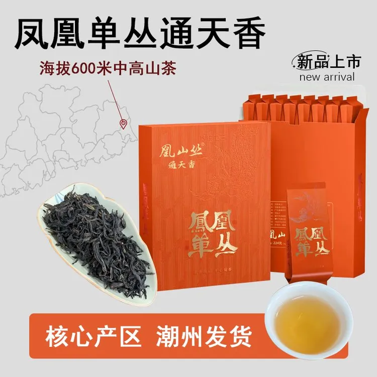【春·通天香】凤凰单丛中熟香通天香香茶叶小泡礼盒装7g/泡*32泡