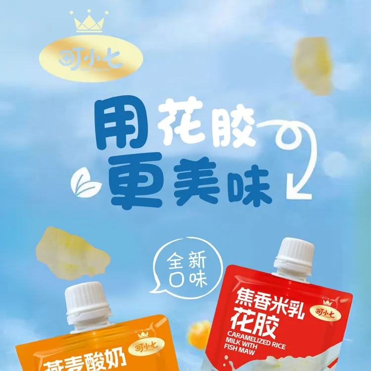 町小七 即食燕窝椰乳焦香米乳燕麦酸奶花胶组合 速食早餐下午茶