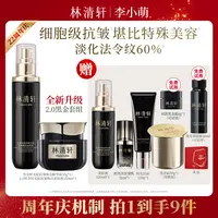 【李小萌专属】林清轩山茶花黑金焕亮精华霜50g