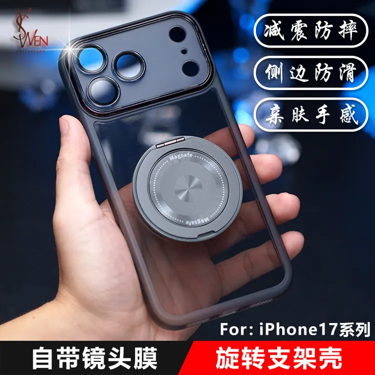 苹果17手机壳新款镜头膜防摔iPhone硅胶ProMax透明Air旋转支架ins