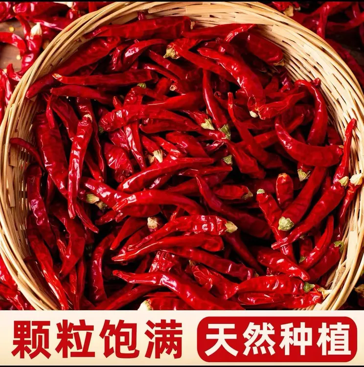 [京东直发]露天种植 干红辣椒 餐桌必备 餐饮调味