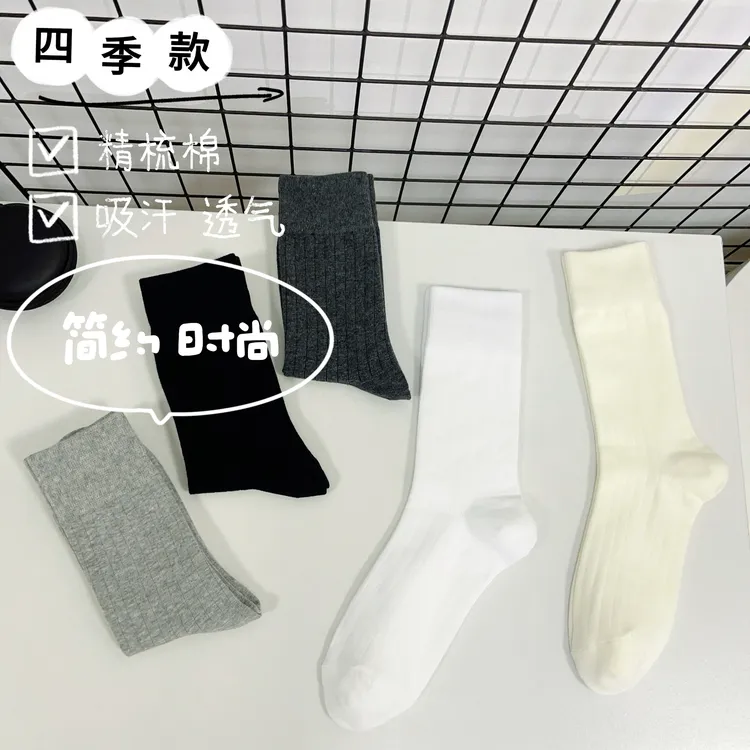 【5双】四季中筒袜ins潮春秋款日系纯色百搭运动夏白色堆堆袜棉男女
