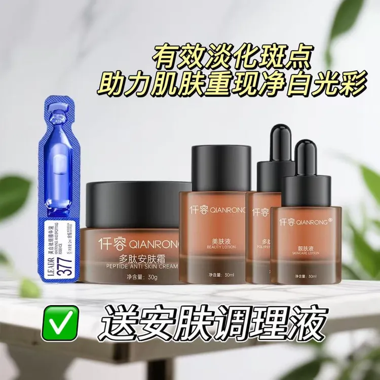 【年终狂欢】【净宝六号】仟容净宝套组   送安肤调理液