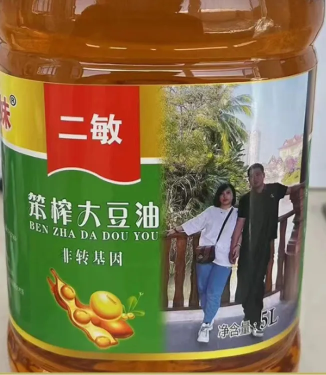 【二敏专属】笨榨非转基因豆油5L