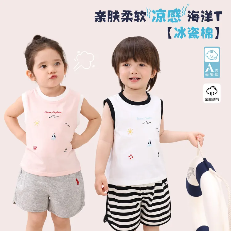 【LUSONBABY】小O爸婴童男女宝宝凉感背心夏季婴儿上衣 HN630425