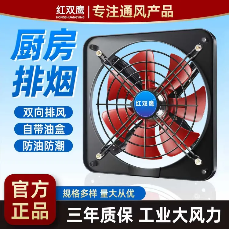 红双鹰强力排气扇家用排风扇厨房换气扇大吸力农村租房专用油烟扇