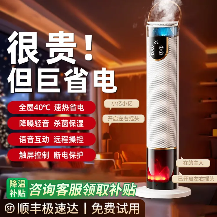2025新款暖风机家用全屋取暖器节能石墨烯办公室电暖气机取暖神器