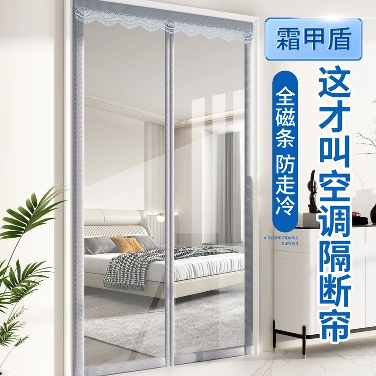 空调门帘2025新款高档防走冷气挡风透明隔断帘磁吸防风家用隔寒帘