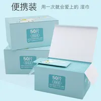 小象款盒装独立包装50片湿巾便携小包婴儿宝宝手口专用