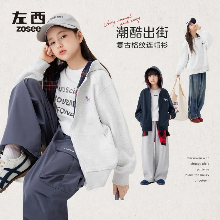 【C位出道】左西女童卫衣外套春秋儿童格子连帽衫上衣2025新款秋装