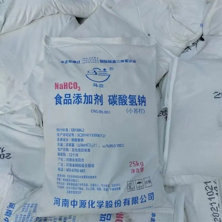 食用小苏打碳酸氢钠家用商用可用于面食烘焙及果蔬清洁厂家直销