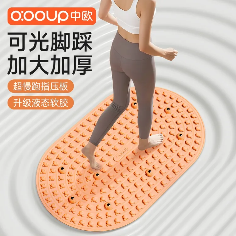 中欧液态软硅胶指压板新升级实心超慢跑磁石足底脚踩按摩垫通经络
