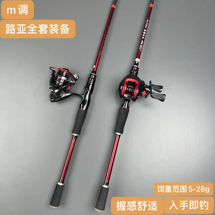 路亚m硬度碳素路亚竿套装全套初学者路亚竿路滑竿泛用远投路亚竿