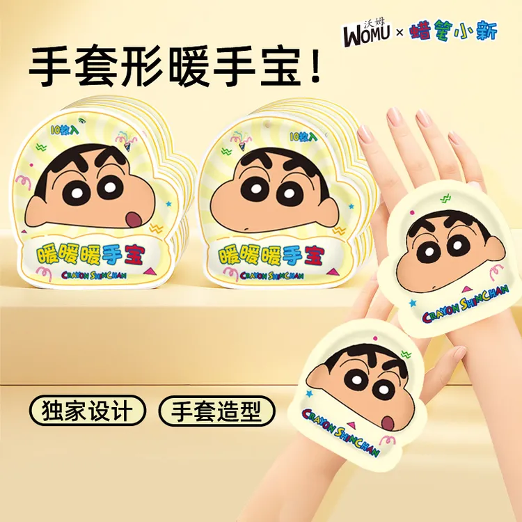 正品蜡笔小新穿戴式暖手宝自发热冬季学生专用暖宝宝上班族必备