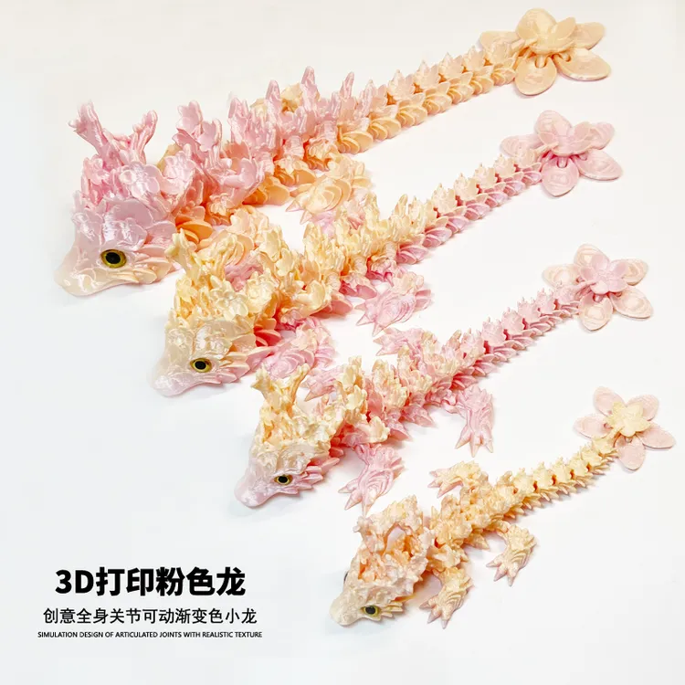 3D打印樱花龙马卡龙粉色渐变色3D打印玩具3d打印龙关节可动龙摆件