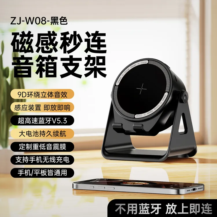 诺必行无线感应音响蓝牙手机支架多功能桌面懒人直播神器音箱