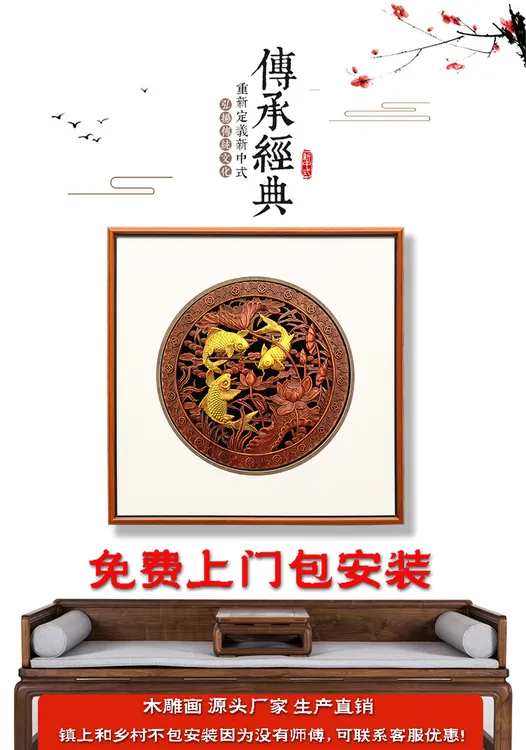 新中式木雕挂画60*60*5cm 荷花鱼花开富贵 香樟木 手工装裱装饰画