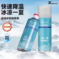 雷臣运动冰肌凉感喷雾夏季迅速降温钓鱼户外户外持久制冷清凉喷雾