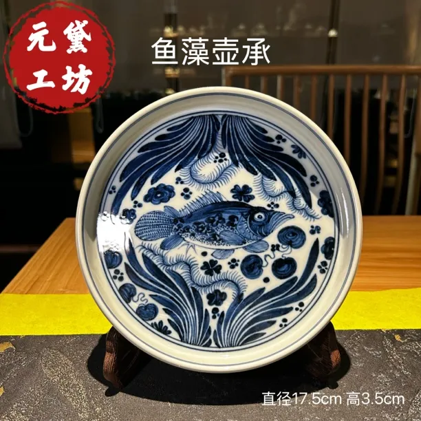 【元黛工坊】景德镇元青花鱼藻纹三足壶承茶器茶具手绘重工瓷器