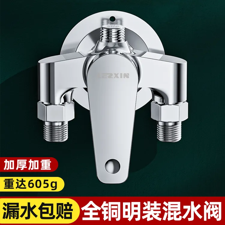 全铜明装淋浴阀混水阀冷热水龙头开关浴室太阳能混合阀热水器配件