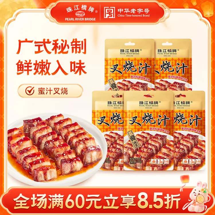 【正宗蜜汁叉烧】珠江桥牌叉烧汁100g蜜汁叉烧酱调味料叉烧肉腌料汁