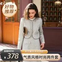 OLrain欧芮儿开衫女装文艺复古法式气质风格时尚套装O57QE93800
