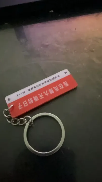 带音乐分享的钥匙扣