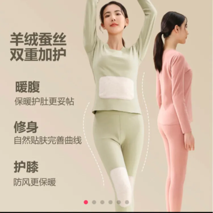 【婷婷专属】小个子定制护肚护膝贴片无痕修身秋冬保暖内衣套装