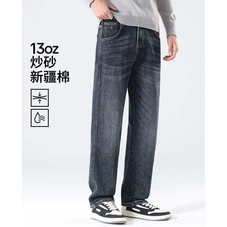 七秒 宽松直筒 13oz新疆棉 春秋季男士牛仔裤弹力长裤子潮流百搭