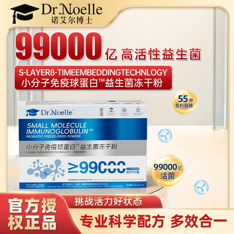 【诺艾尔博士】诺艾尔博士小分子免疫球蛋白益生菌 无蔗糖M1DS商品图