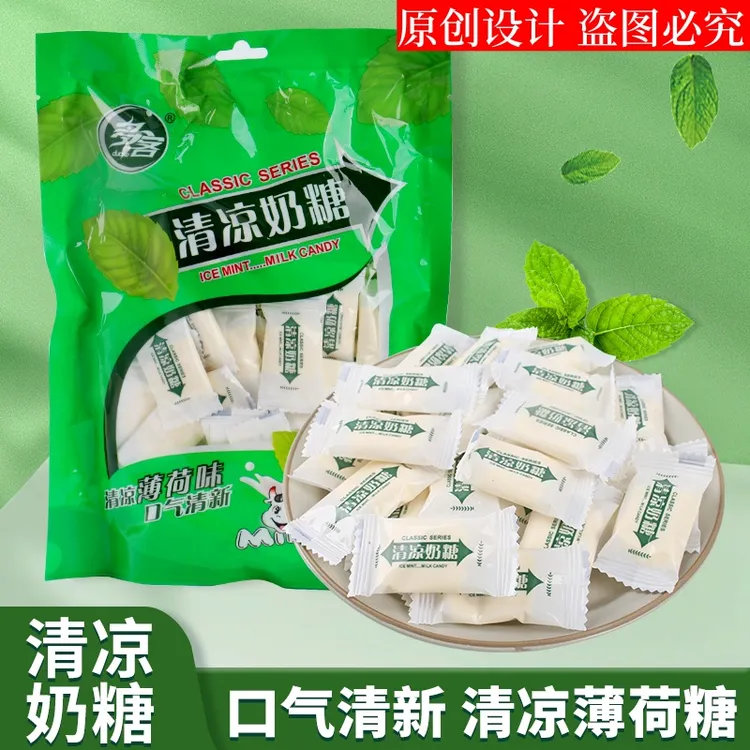 【薄荷清凉奶糖】多客清凉奶糖薄荷糖清凉味奶糖正品正宗薄荷奶糖